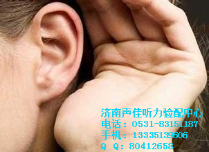 助听器需要适应期