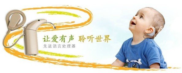 人工耳蜗与助听器的区别