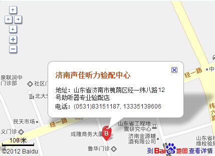 长清助听器